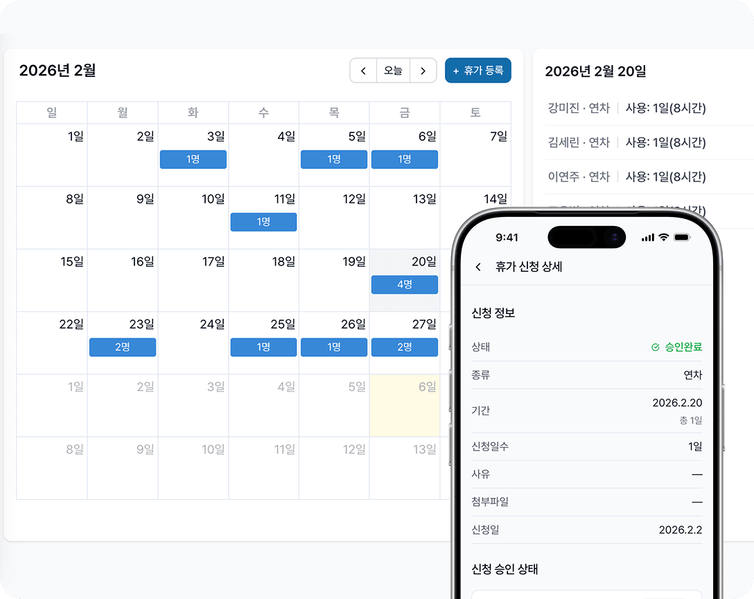 월별 연차 캘린더와 모바일 휴가 신청 상세 화면